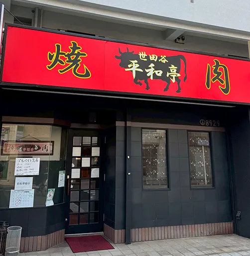 外観の写真